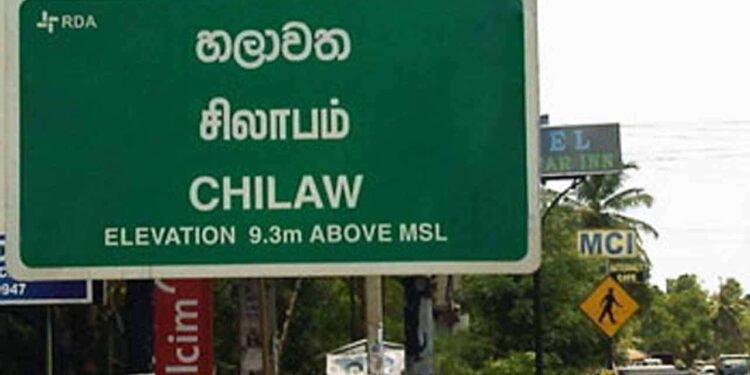 சிலாபம் பகுதி மக்களுக்கான அன்பான வேண்டுகோள்!