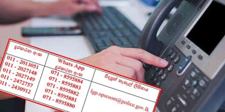 பொலிஸாரின் அவசர உதவிகளுக்கு