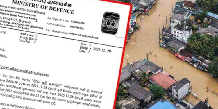 அனர்த்த நிவாரண நிதி விநியோக வழிகாட்டல்கள் வௌியீடு