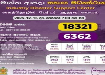 பாதிக்கப்பட்ட கைத்தொழில்கள், தகவல்களை சமர்ப்பிப்பதற்கான காலவகாசம் நாளையுடன் நிறைவு