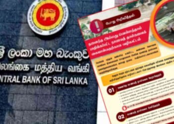 மத்திய வங்கி முக்கிய அறிவிப்பு!