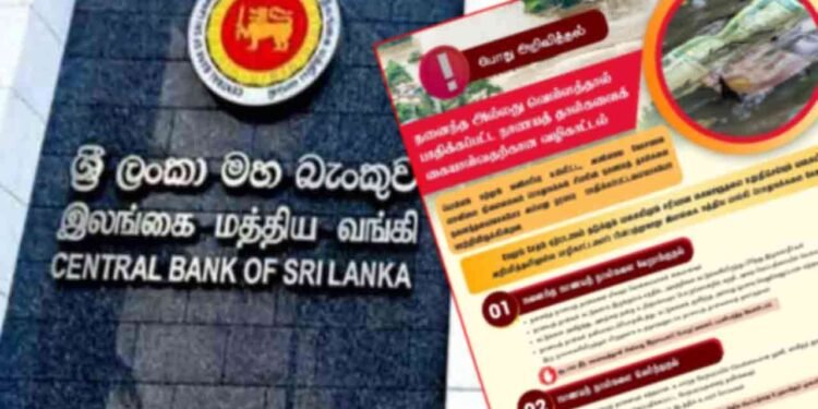 மத்திய வங்கி முக்கிய அறிவிப்பு!