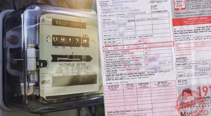 மின்சாரக் கட்டணம் அதிகரிக்குமா?