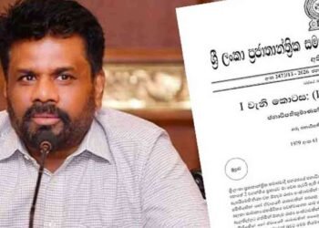 பல சேவைகளை அத்தியாவசிய சேவைகளாகப் பிரகடனப்படுத்தி அதிவிசேட வர்த்தமானி