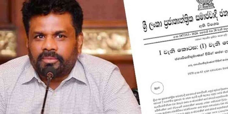 பல சேவைகளை அத்தியாவசிய சேவைகளாகப் பிரகடனப்படுத்தி அதிவிசேட வர்த்தமானி