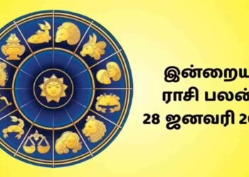 இன்றைய ராசிப்பலன் (28.1.2026)