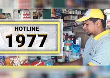 கடந்த ஆண்டில் நுகர்வோர் விவகார அதிகாரசபை பெற்ற வசூல் – முழு விவரம்!