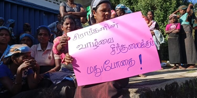 நோர்வூட்டில் மதுபானசாலையை மூடக்கோரி மக்கள் ஆர்ப்பாட்டம்