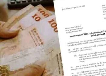 அரச ஊழியர்களின் பண்டிகை முற்பண சுற்றறிக்கை வௌியானது