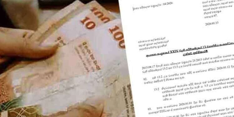 அரச ஊழியர்களின் பண்டிகை முற்பண சுற்றறிக்கை வௌியானது