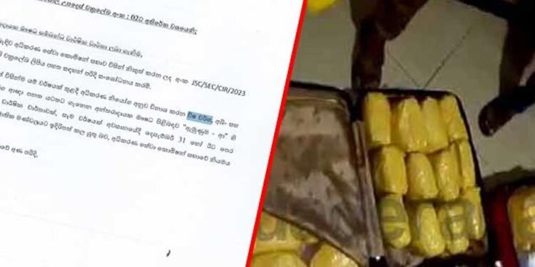 அழிக்கப்படும் அபாயகரமான மருந்துகள் தொடர்பில் சுற்றறிக்கை