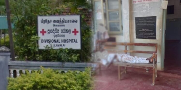 இளவாலை வைத்தியசாலை சம்பவம் மனித உரிமைகள் ஆணைக்குழு விசாரணை!