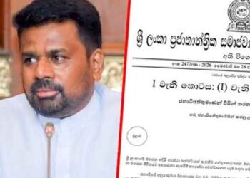 அவசரகால நிலையை நீடித்து வர்த்தமானி வௌியீடு!