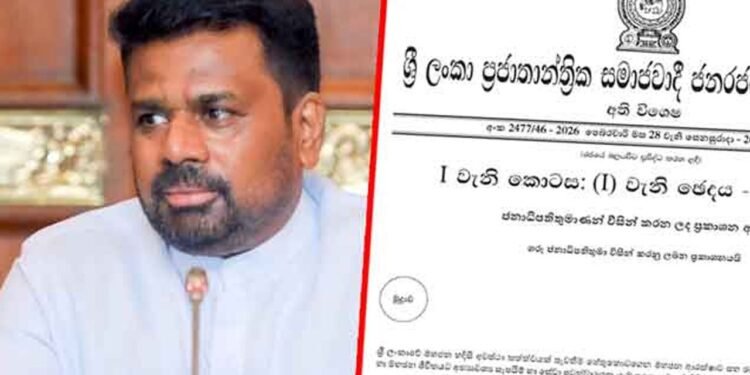 அவசரகால நிலையை நீடித்து வர்த்தமானி வௌியீடு!