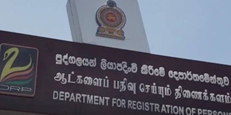 ஆட்பதிவுத் திணைக்கள சேவைகள் இன்று நிறுத்தம் – பொதுமக்கள் பாதிப்பு!