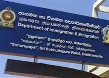 குடிவரவு மற்றும் குடியகல்வு கட்டுப்பாட்டாளர் நாயகமாக சமிந்த பதிராஜவை நியமிக்க அனுமதி