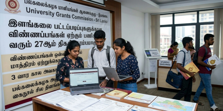 பல்கலைக்கழக அனுமதிக்கான விண்ணப்பங்கள் ஏப். 27 முதல் ஏற்பு