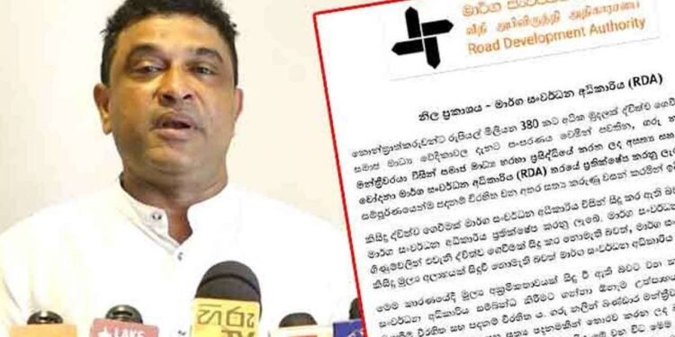 நளின் பண்டார முன்வைத்த குற்றச்சாட்டுகள் ஆதாரமற்றவை – RDA விளக்கம்