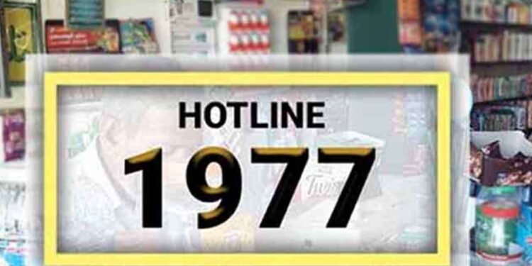 சிங்கள-தமிழ் புத்தாண்டை முன்னிட்டு நுகர்வோர் பாதுகாப்பை உறுதி செய்யும் வகையில் விசேட சுற்றிவளைப்புகள் தொடர்ச்சியாக முன்னெடுக்கப்படுகின்றன.