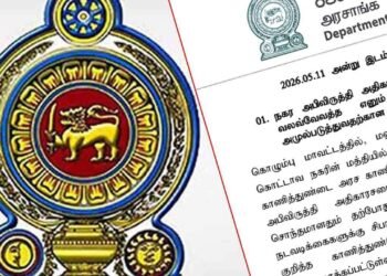இந்த வார அமைச்சரவை முடிவுகள்!