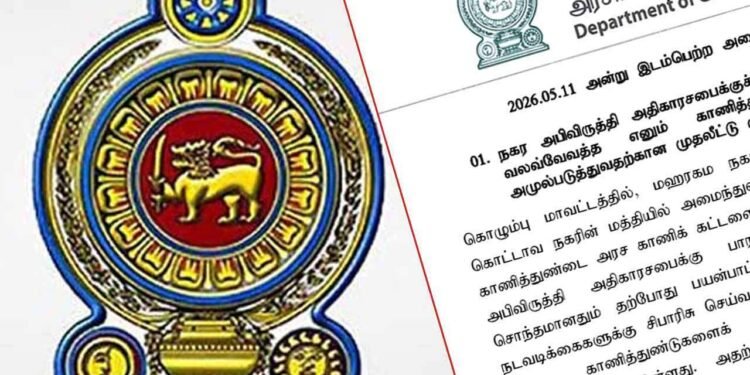 இந்த வார அமைச்சரவை முடிவுகள்!