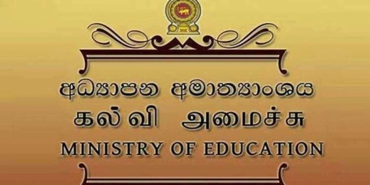 நாடளாவிய ரீதியில் ஆசிரியர் போட்டிப் பரீட்சை நிறைவு