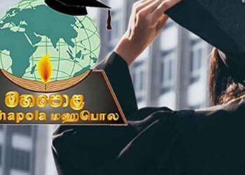 மஹாபொல புலமைப்பரிசிலுக்கு தெரிவான மாணவர்களுக்கான அறிவிப்பு