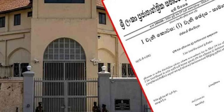 மஹமோதரவில் புதிய சிறைச்சாலை அமைப்பதற்கான வர்த்தமானி அறிவித்தல்