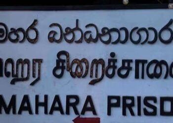 கட்டுப்பாட்டுக்குள் கொண்டுவரப்பட்ட மஹர சிறை பதற்ற நிலை
