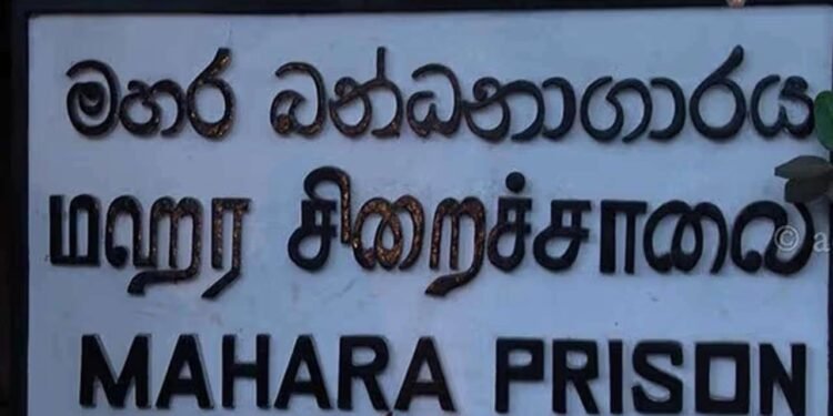 கட்டுப்பாட்டுக்குள் கொண்டுவரப்பட்ட மஹர சிறை பதற்ற நிலை