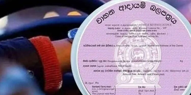 மின்னணு வருமான வரி உரிம சேவை தற்காலிகமாக இடைநிறுத்தம்